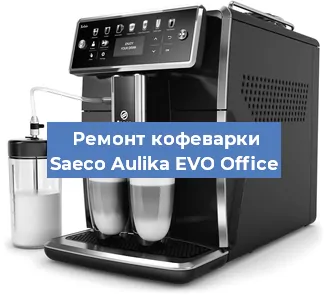 Замена счетчика воды (счетчика чашек, порций) на кофемашине Saeco Aulika EVO Office в Ростове-на-Дону